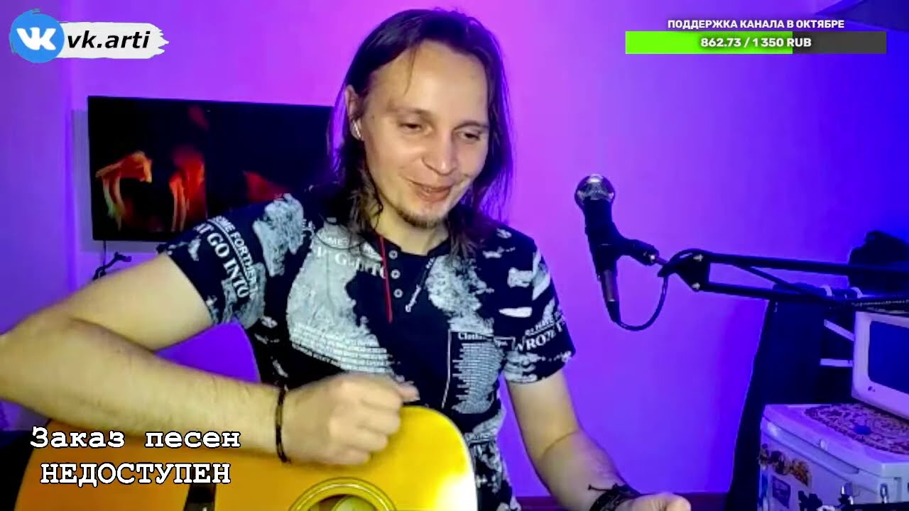 ГИТАРИСТ | СТРИМ | Доброе утро последний герой! - YouTube