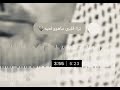 ترا قلبي ماهو لعبه حسب رغباتك تقره مهنا العتيبي