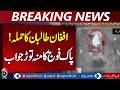 Pak Afghan Clash | Pak Army's Befitting Reply to Afghan Taliban