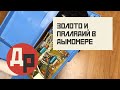 Зеленые и Рыжие КМ Конденсаторы! Позолота и Палладий в Измерителе Дымности! Ремонт Прибора!