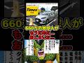 【タイムズ】660万人の客の情報流出!免許証が悪用されっぞ!?#ドラゴンボール #タイムズ
