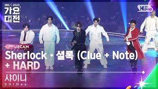 [2023 가요대전 4K] 샤이니 'Sherlock   HARD' (SHINee FullCam)│@SBS Gayo Daejeon 231225