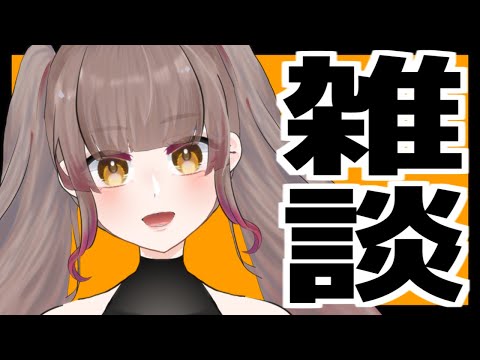 【アスパライブ】地下アイドルVtuberの最近の出来事雑談【Vtuber】