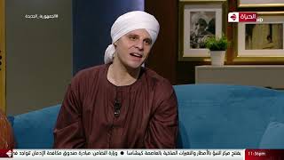 عمرو الليثي || برنامج واحد من الناس - الحلقة 61 - حلقة عيد الأضحي - الجزء 4