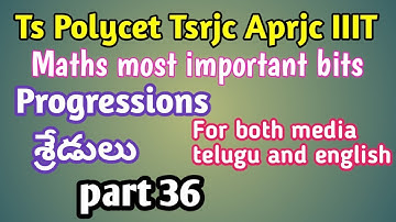 POLYTECHNIC ||TSRJC || APRJC || IIIT|| MATHS || Progressions bits || part 36