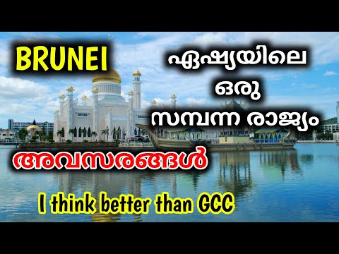 Brunei Malayalam. one of the richest country in Asia. Job and business opportunities in brunei