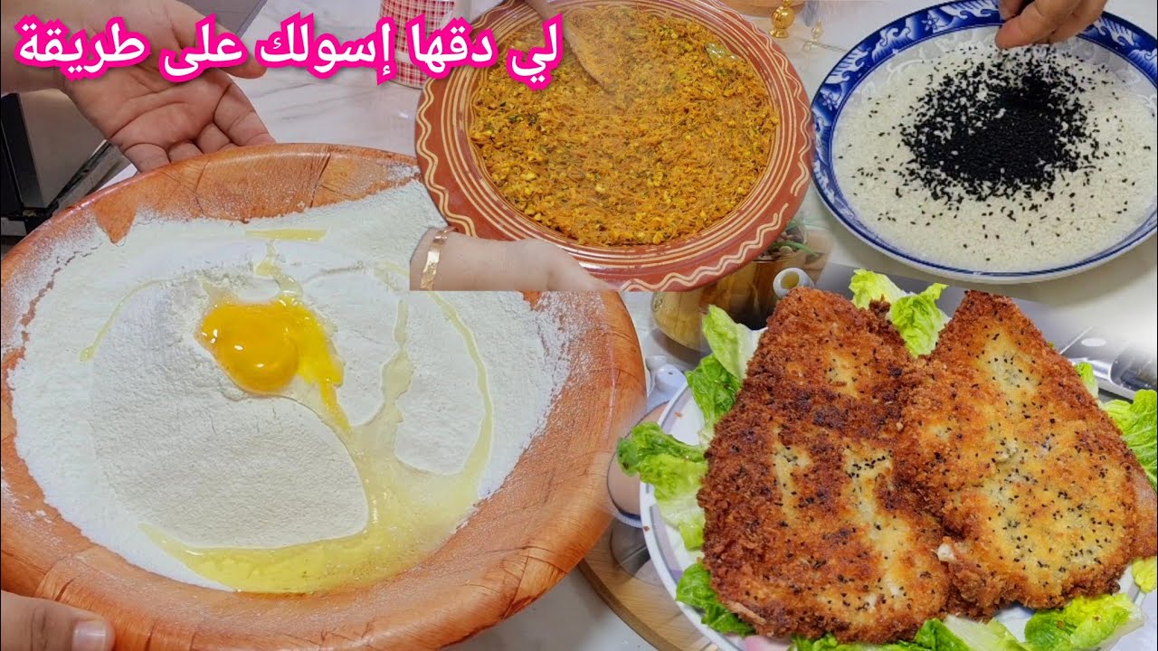 عطيتكوم سر فالعجينة👍كتجي مقرمشة بحال الباسطة 