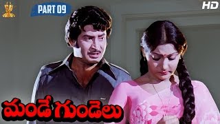 Mande Gundelu Telugu Movie Full HD Part 9/12 | Sobhan Babu | Krishna | Latest Telugu Movies