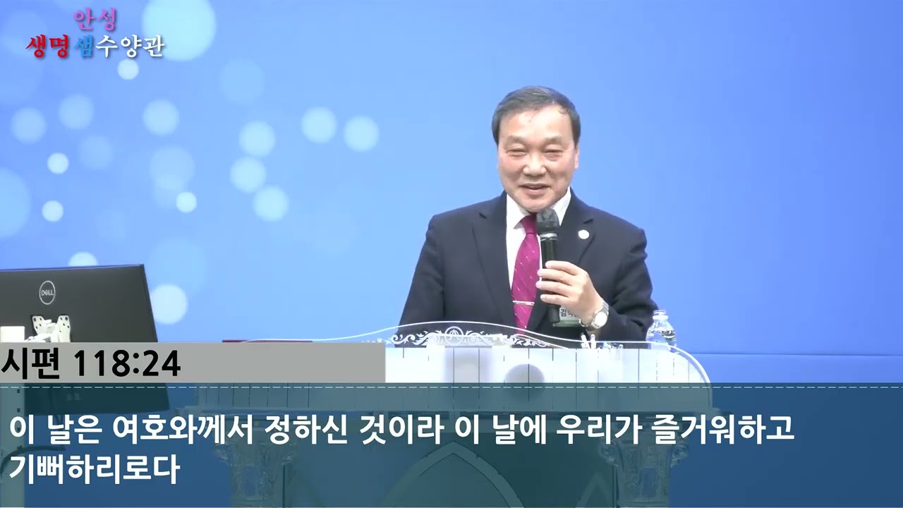 하나님의 은혜에 감사하는 삶(롬6:17-18)_김덕용목사