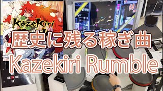 Full (解説付き)GITADORA Kazekiri Rumble MAS-D Lv.9.75 FullCombo Guide