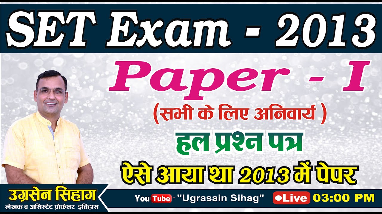 RPSC SET Exam - 2023 | SET First 1st Paper Solution 2013 | By Sihag Sir & Team