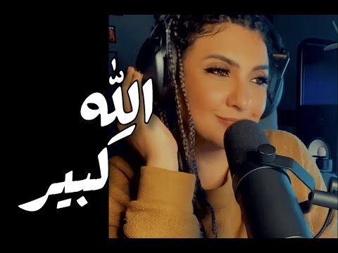 Nagwan Alla Keybeer I نجوان الله كبير فيروز 