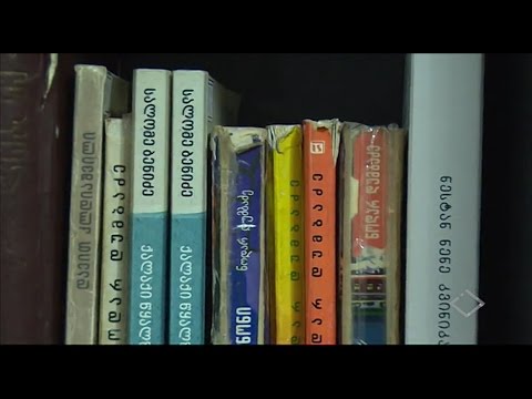 თანამედროვე ქართველი მწერლები თუ ?