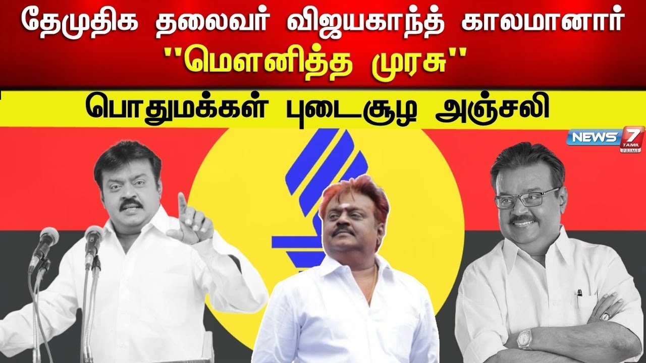 🛑Breaking | News 7 Tamil | Tamilnadu live updates | Tamil News - YouTube