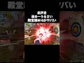 これ殿堂より強い…【荒野行動】 #荒野行動 #荒野伊藤潤二コラボ#shorts #伊藤潤二コラボ