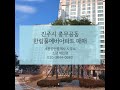 진주시한림풀에버아파트매매 ﻿#진주혁신도시한림풀에버아파트매매, #진주시충무공동한림풀에버아파트매매, #충무공동한림아파트매매, 진주한림풀에버아파트매매