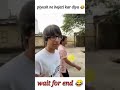 piyush ne bajati kar diya @souravjvlogs ka , world famous meme video #shorts #tubebrand #yt
