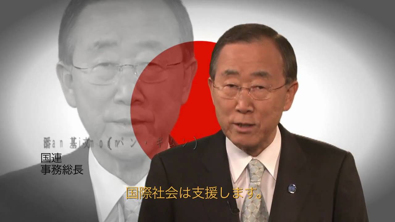 Group Message of Solidarity to the People of Japan