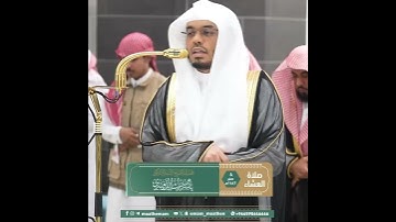 ﴿أَيَحسَبُ الإِنسانُ أَن يُترَكَ سُدًى﴾ من سورة القيامة بصوت الشيخ ياسر الدوسري