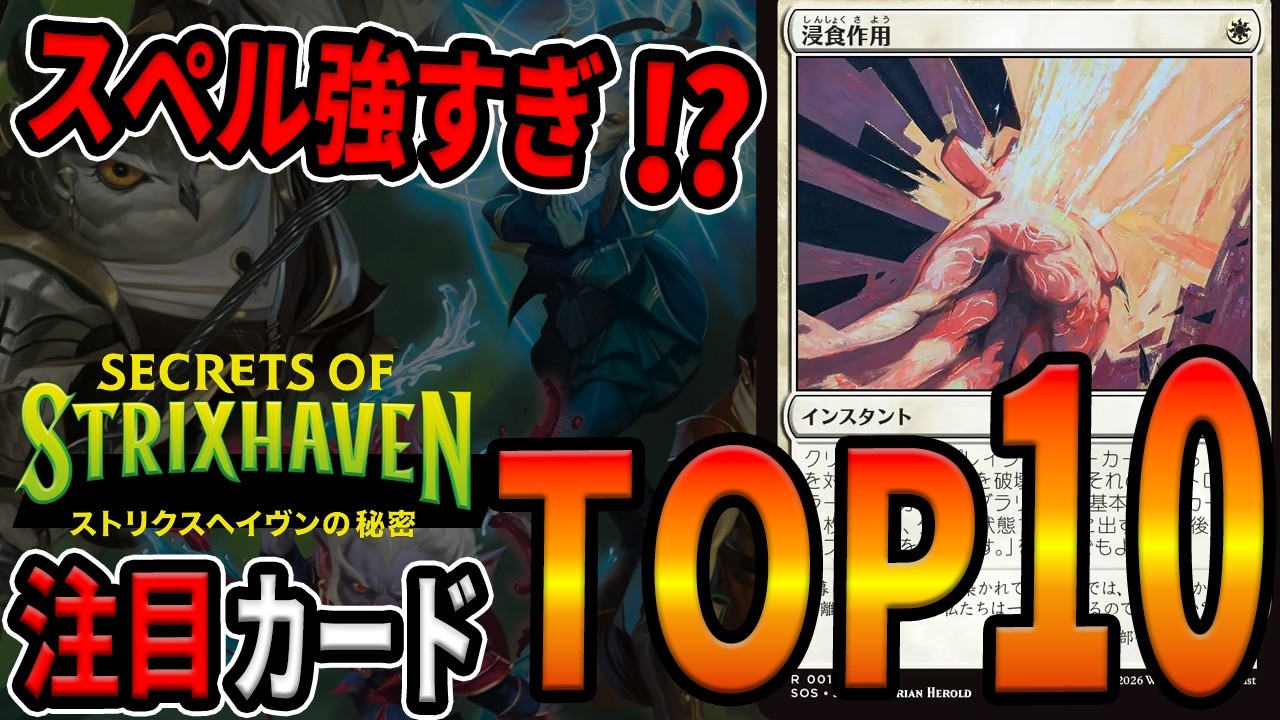 MTG] The dawn of a new era!? Top 10 must-have cards from the new