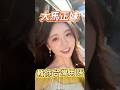 大馬正妹教你台灣用語4
