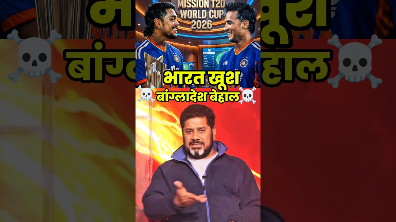 BHARAT KHUSH 😍 BANGLADESH TOOT GAYA 😱 PAKISTAN HAIRAAN 🔥 VIKRANT GUPTA KA BYAAN 