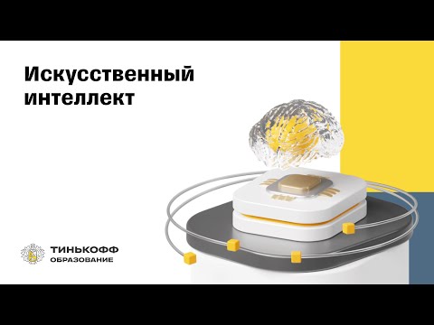 Финтех-тренды, 2023. Искусственный интеллект
