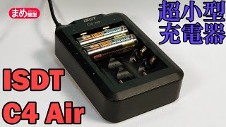 【ミニ四駆】超小型激安充電器「ISDT C4 Air」レビュー【お買い得】