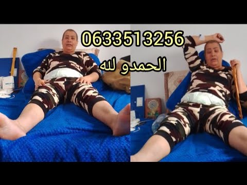 حسبيا الله ونعم الوكيل 0633513256الحالة الي وصلت ليها كنبول حاشاكم اعلا حوايجي انا عيت عاونوني