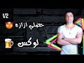 حالات واتس | مهرجان انتو زي ولادي حسن شاكوش 2019