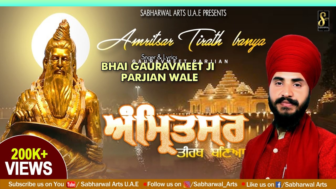 Amritsar Tirath Banya | Bhai Gauravmeet ji | Bhagwan Valmiki Bhajan 2021 | Sabharwal Arts U.A.E