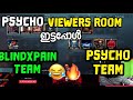 PSYCHO VIEWERS ROOM ഇട്ടപ്പോൾ| Xpain TEAM നെ PSYCHO അടിച്ചുറക്കി😆 | RANDOM KID YT