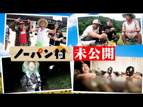 [Unreleased] Egashira’s Best Summer Vacation Spent with His Best Friend