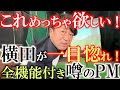 全ての機能がここに詰まった！　夢のパターマットがここに爆誕！　オートリターン　練習になる小さいカップ　目線がわかるミラー　ターフが見れるアプローチ　順目逆めのラフまで！　＃テレ東アトミックゴルフ