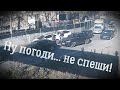 Забытые предосторожности. пл. Толбухина