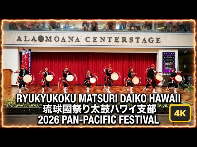 琉球國祭り太鼓ハワイ支部 Ryukyukoku Matsuri Daiko Hawaii 開幕