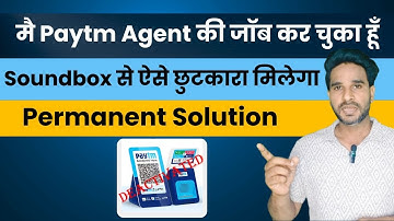 Paytm sound box deactivate kaise kare | How to deactivate paytm sound box