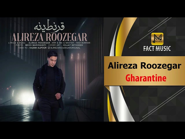 Alireza Roozegar - Gharanthne (NEW SONG) / علیرضا روزگار - قرنطینه
