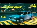 НОВАЯ ТАЧКА  !  CYBERPUNK 2077 ! #4 (СТРИМ)