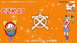 うたって覚えよう!楽しく勉強!テスト対策 (dijest movie) 地図記号 検索動画13 うたって覚えよう!楽しく勉強!テスト対策 (dijest movie) 地図記号 検索動画 13