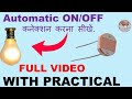 Automatic light on off video