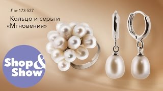 Shop & Show (Украшения) 173527 кольцо серьги Мгновения Shop & Show (Украшения) 173527 кольцо серьги Мгновения