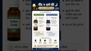 😴 Neend nahi aa rahi?Pehle reason samjho, phir solution.Save this post for future🌙📌#insomnia #shorts
