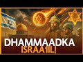 Dhamaadka Israa Iil Bishaarada Rasuulka SCW Ee Suulitaanka Yahuuda Dhamaadka Israa Iil Bishaarada Rasuulka SCW Ee Suulitaanka Yahuuda