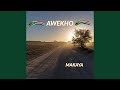 AWEKHO 