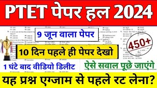 Bstc, Ptet Model Paper 2024|Bstc Live Classes 2024| bstc 2024 Rajasthan GK Clases|Ptet,Bstc2024