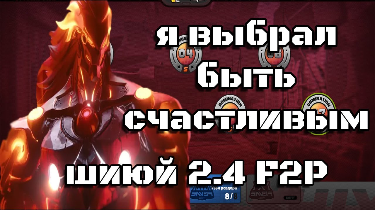 ЗАРУИНИЛ СВОЙ АККАУНТ 2.4 - F2P ОБОРОНА ШИЮЙ 2.4  - BANYUE M0W0 | Miyabi M0W1