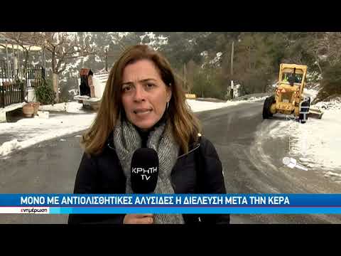 Τραγωδία στο χιονισμένο Οροπέδιο:Νεκρός 56χρονος κτηνοτρόφος