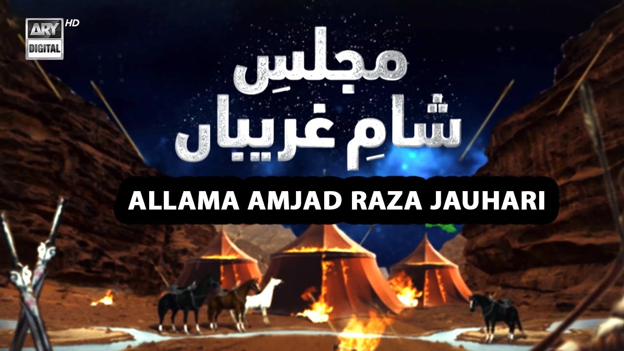 Muharram-ul-Haram 2024