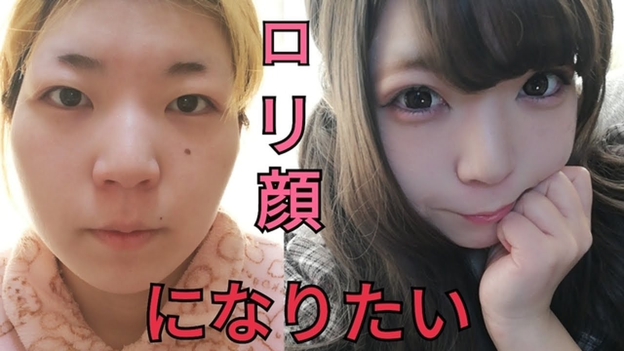 老け顔ブスがロリメイクした結果www Youtube 老け顔ブスがロリメイクした結果www Youtube